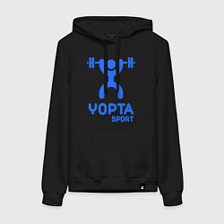 Женская толстовка-худи Yopta Sport