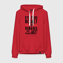 Толстовка-худи хлопковая женская Кто рано встает, цвет: красный
