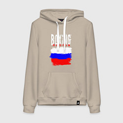 Толстовка-худи хлопковая женская Бокс Россия, цвет: миндальный