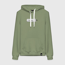 Толстовка-худи хлопковая женская Я знаю HTML, цвет: авокадо