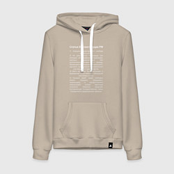 Толстовка-худи хлопковая женская Свобода слова, цвет: миндальный