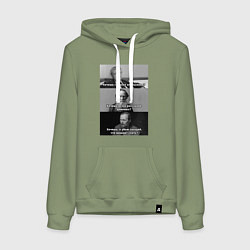 Толстовка-худи хлопковая женская Хочешь? Земфира, цвет: авокадо