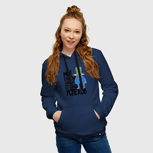 Женская толстовка-худи Мое счастье / Тёмно-синий – фото 3