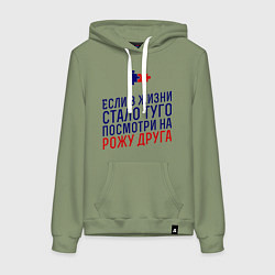 Толстовка-худи хлопковая женская Если в жизни стало туго, цвет: авокадо