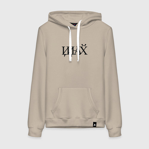 Женская толстовка-худи Иди нафик / Миндальный – фото 1