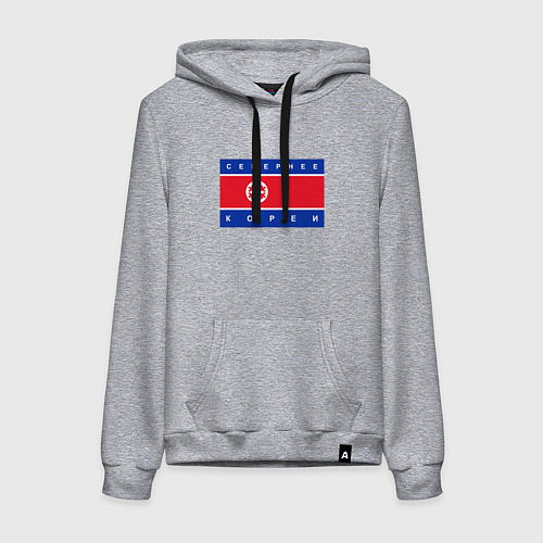 Женская толстовка-худи СЕВЕРНЕЕ КОРЕИ ЦИТАТА / Меланж – фото 1