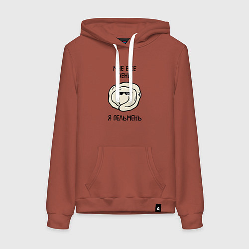 Женская толстовка-худи Мне все лень, я пельмень / Кирпичный – фото 1
