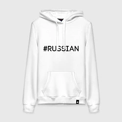 Толстовка-худи хлопковая женская #RUSSIAN, цвет: белый