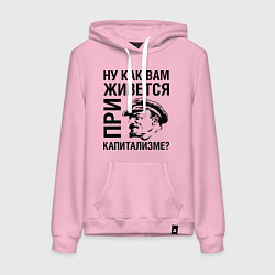 Толстовка-худи хлопковая женская Жизнь при капитализме, цвет: светло-розовый