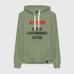 Толстовка-худи хлопковая женская Самообижающаяся, цвет: авокадо