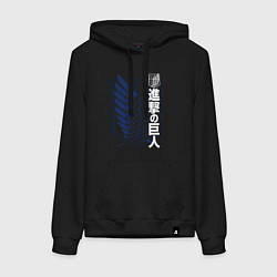 Толстовка-худи хлопковая женская Атака Титанов - эмблема, цвет: черный