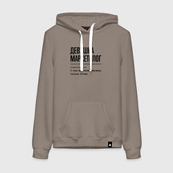 Толстовка-худи хлопковая женская Девушка Маркетолог: определение, цвет: утренний латте