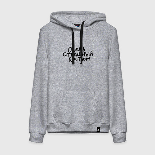 Женская толстовка-худи Очень страшная надпись / Меланж – фото 1