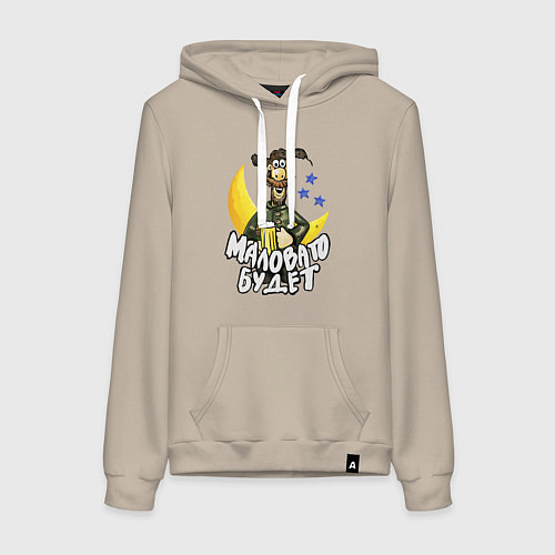 Женская толстовка-худи Падал прошлогодний снег - мужичок / Миндальный – фото 1