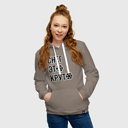Толстовка-худи хлопковая женская Снег это круто надпись со снежинкой, цвет: утренний латте — фото 2