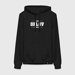 Толстовка-худи хлопковая женская Team Orlov forever - фамилия на латинице, цвет: черный