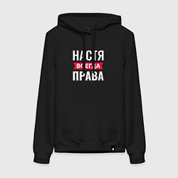 Толстовка-худи хлопковая женская Настя права, цвет: черный