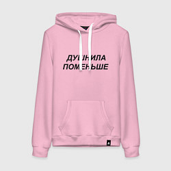 Толстовка-худи хлопковая женская Душнила поменьше - темный, цвет: светло-розовый