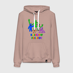 Толстовка-худи хлопковая женская Радужные друзья вместе, цвет: пыльно-розовый