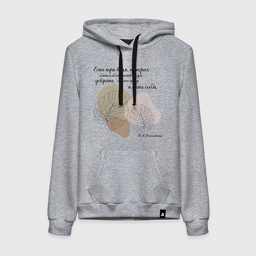 Женская толстовка-худи Доверяй - будь собой - говори правду / Меланж – фото 1