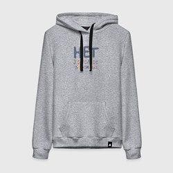 Толстовка-худи хлопковая женская Нет это полное предложение, цвет: меланж