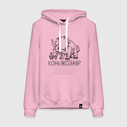 Толстовка-худи хлопковая женская Коньякозавр - динозавр с бутылкой коньяка, цвет: светло-розовый