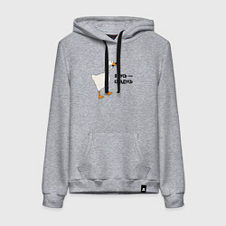 Толстовка-худи хлопковая женская Я гусь - крадусь, цвет: меланж