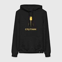 Толстовка-худи хлопковая женская СССР спутник, цвет: черный