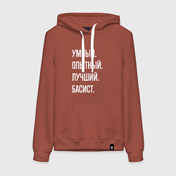 Толстовка-худи хлопковая женская Умный опытный лучший басист, цвет: кирпичный