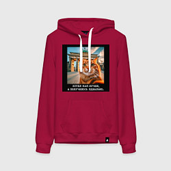 Толстовка-худи хлопковая женская Рыжий кот: хотел как лучше получилось идеально, цвет: маджента