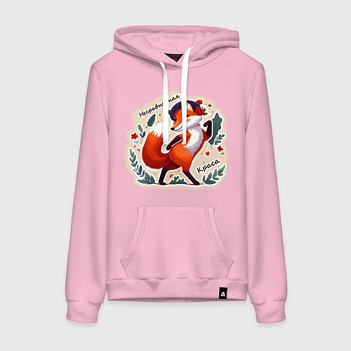 Женская толстовка-худи Лиса несравненная краса / Светло-розовый – фото 1