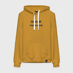 Толстовка-худи хлопковая женская Гнератор трудовой энергии, цвет: горчичный