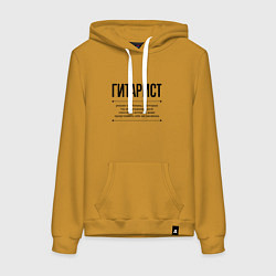Толстовка-худи хлопковая женская Гитарист решает проблемы, цвет: горчичный