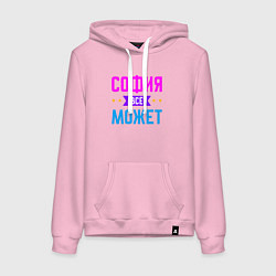Толстовка-худи хлопковая женская София всё может, цвет: светло-розовый