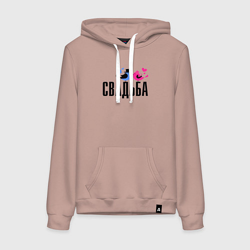 Женская толстовка-худи Свадьба с птичками / Пыльно-розовый – фото 1