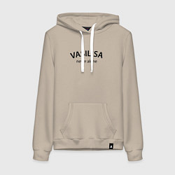 Женская толстовка-худи Vasilisa never alone - motto
