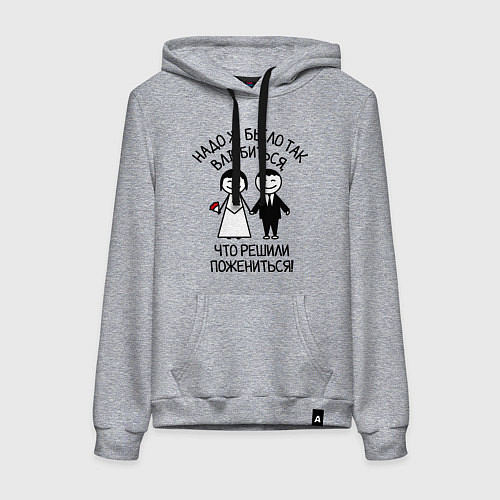 Женская толстовка-худи Надо ж было так влюбиться / Меланж – фото 1