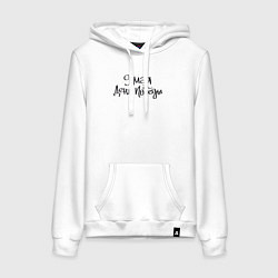 Толстовка-худи хлопковая женская 9 мая день Победы черный текст, цвет: белый