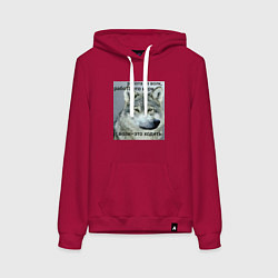 Толстовка-худи хлопковая женская Работа не волк мем, цвет: маджента