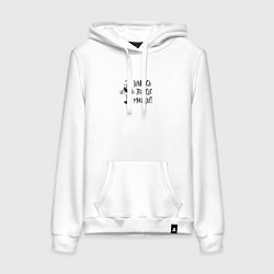 Толстовка-худи хлопковая женская Твоя улыбка бесит многих, цвет: белый