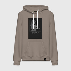 Толстовка-худи хлопковая женская Милый во Франксе Зеро Ту в купальнике, цвет: утренний латте