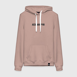 Толстовка-худи хлопковая женская Лежбанирую лежу, цвет: пыльно-розовый