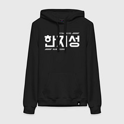 Толстовка-худи хлопковая женская Хан Джисон stray kids, цвет: черный
