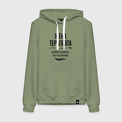 Толстовка-худи хлопковая женская Жена терапевта важнее, цвет: авокадо