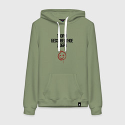 Толстовка-худи хлопковая женская Творю бессовестное добро, цвет: авокадо