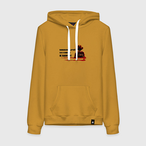 Женская толстовка-худи Вымышленных друзей не выбирают / Горчичный – фото 1