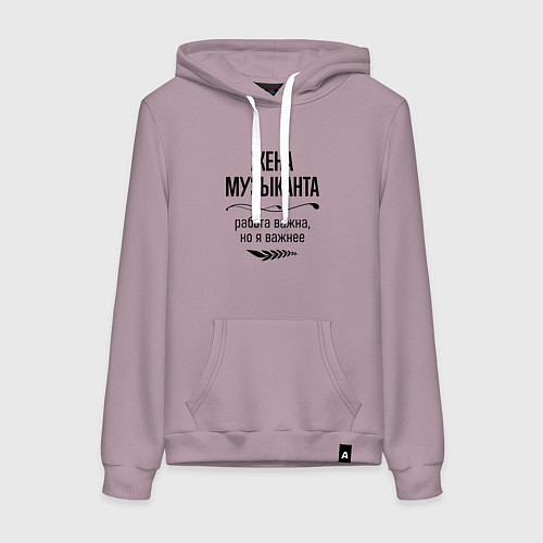 Женская толстовка-худи Жена музыканта важнее / Сиреневый – фото 1