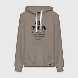 Толстовка-худи хлопковая женская Жена риэлтора моя карьера, цвет: утренний латте