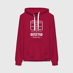 Толстовка-худи хлопковая женская Фотограф нужнее всех, цвет: маджента