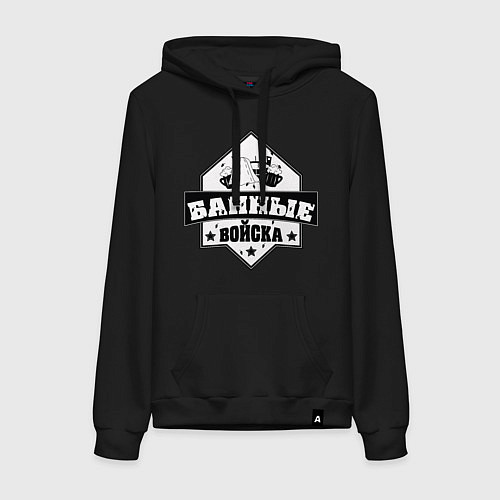 Женская толстовка-худи Банные войска / Черный – фото 1